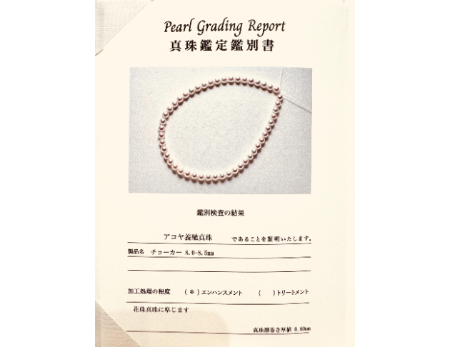 Akoya 日本花珠系列 8-8.5mm 粉色珍珠項鍊