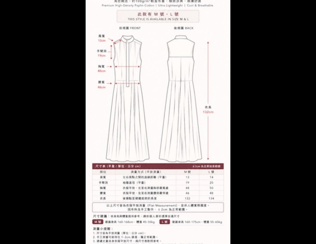 La Promenade 漫步洋裝